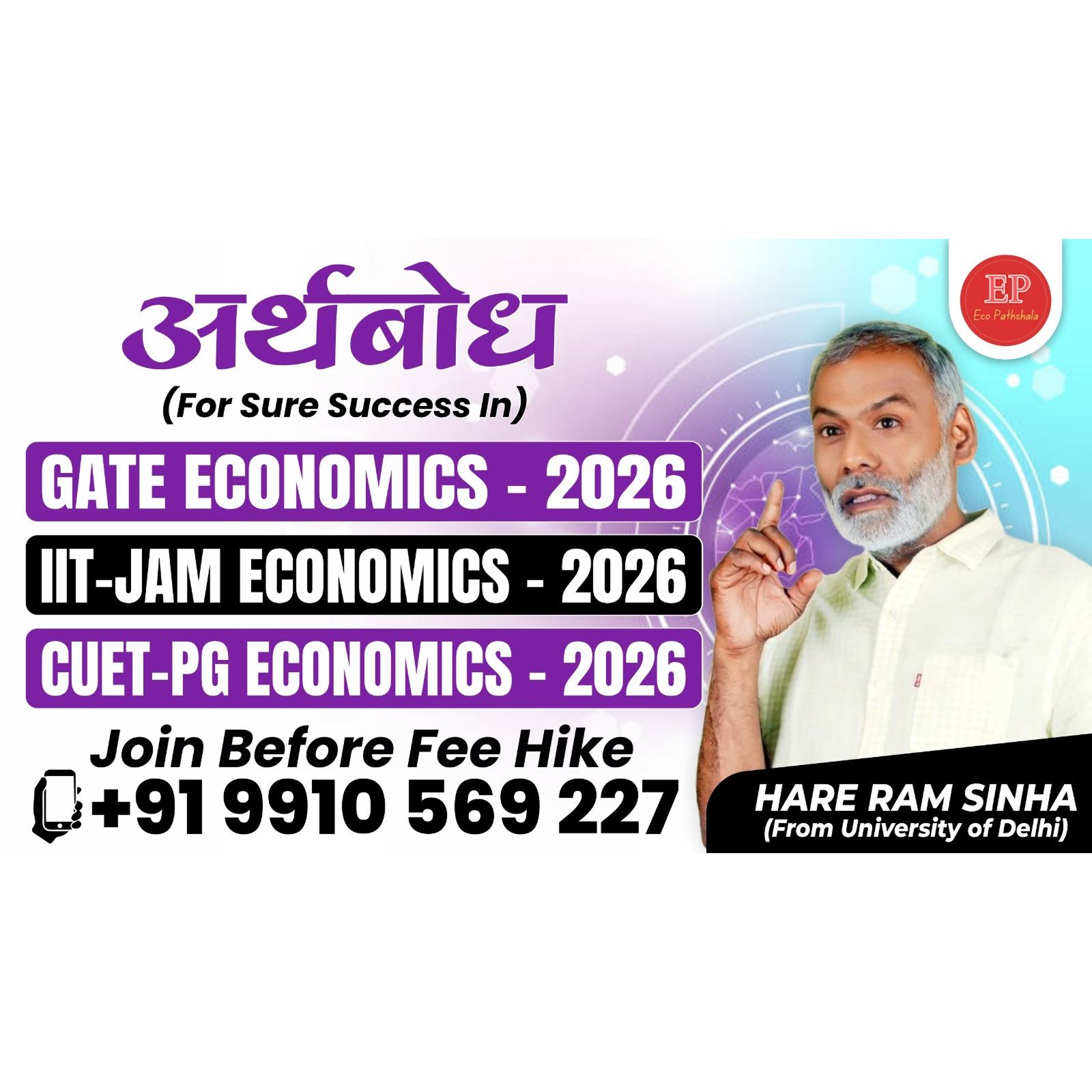 ArthBodh - GATE , IIT-JAM & CUET-PG Economics-2026